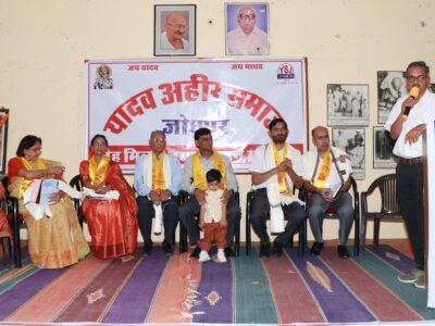 यादव अहीर समाज ने स्नेह मिलन में वरिष्ठजन सम्मान किया शिक्षा पर विशेष जोर देते हुए बालिका शिक्षा को प्राथमिकता में रखें- आरजेएस रजनी यादव